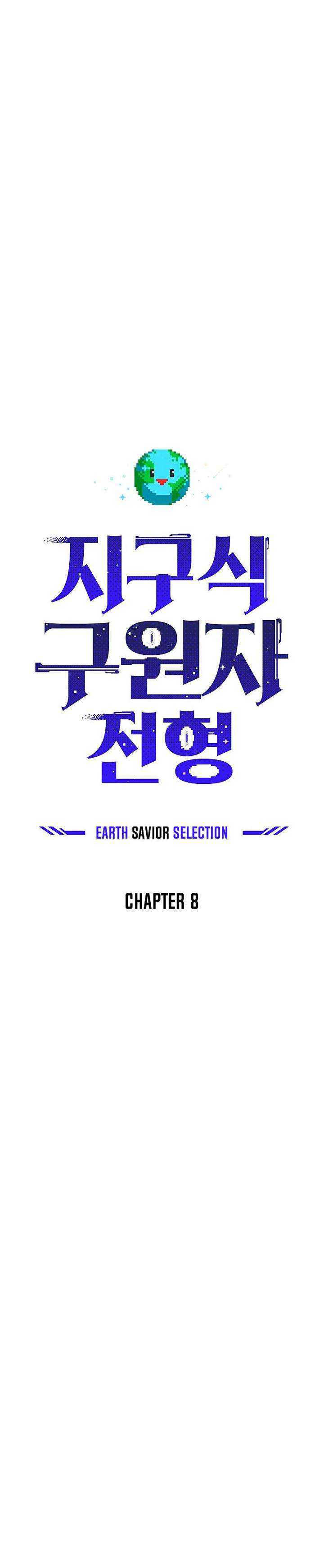 The Earth Savior Selection Chapter 08