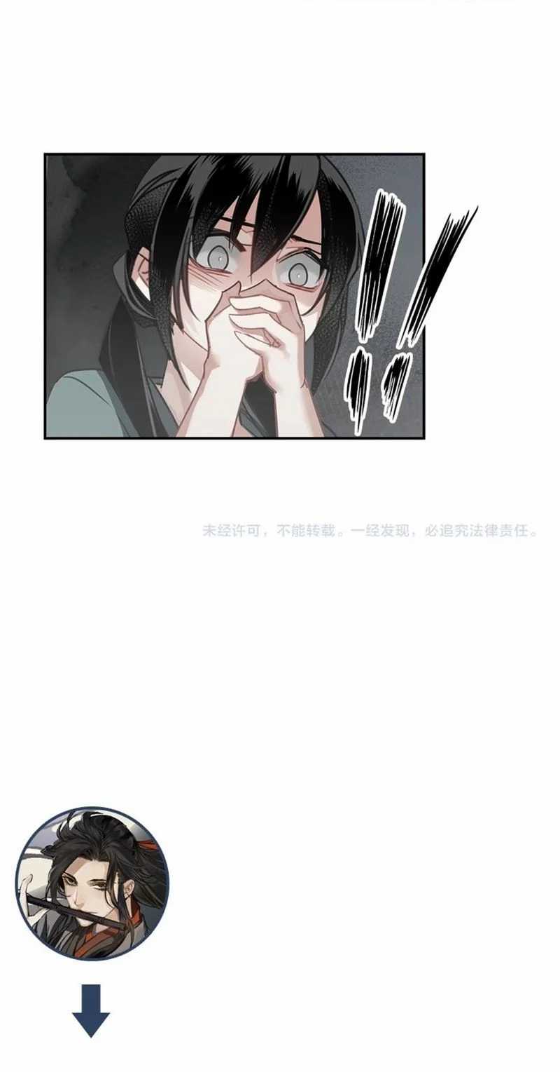 The Grandmaster of Demonic Cultivation Chapter 107