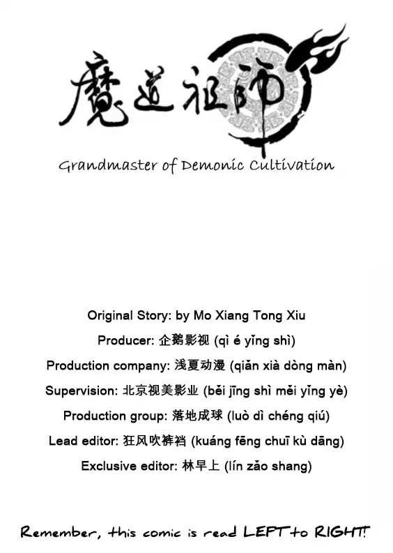 The Grandmaster of Demonic Cultivation Chapter 45