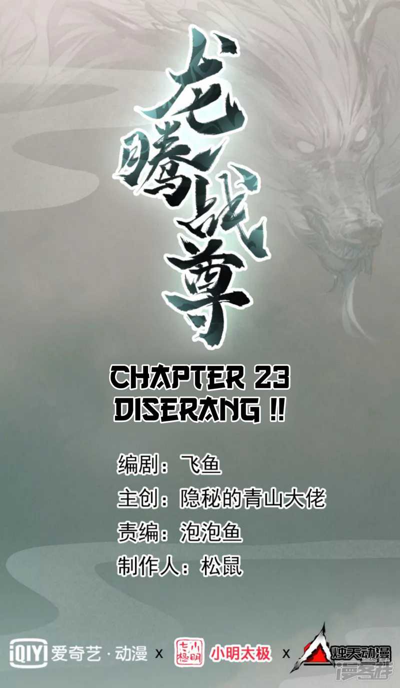 Dragon warrior Chapter 23