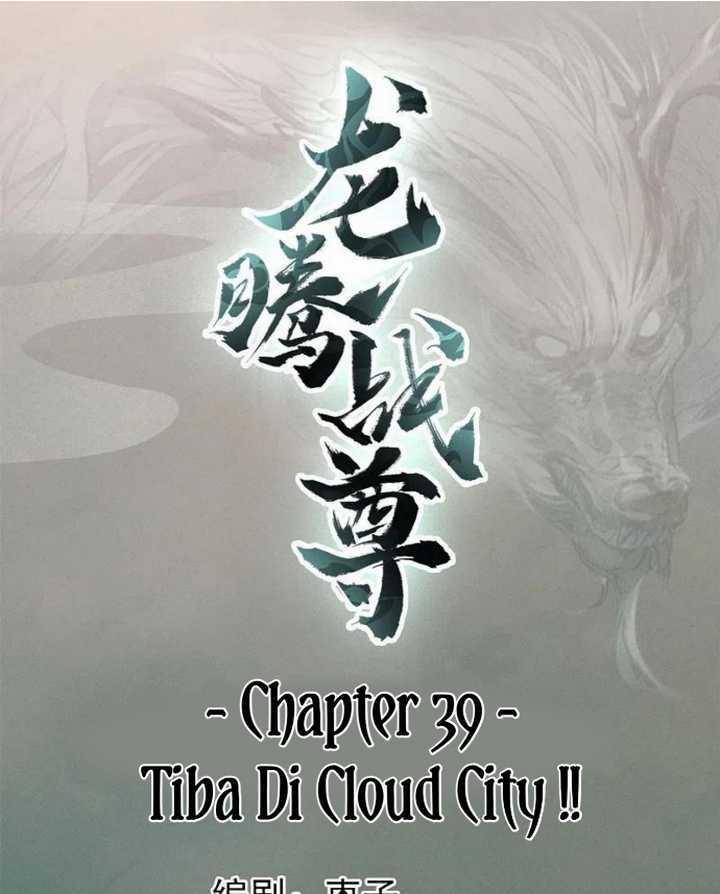 Dragon warrior Chapter 39