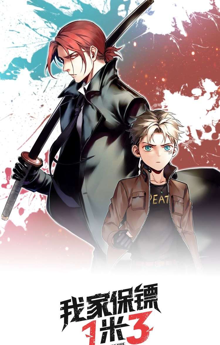 My Bodyguard is 1,3 Meters Chapter 12
