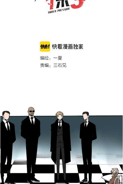 My Bodyguard is 1,3 Meters Chapter 4