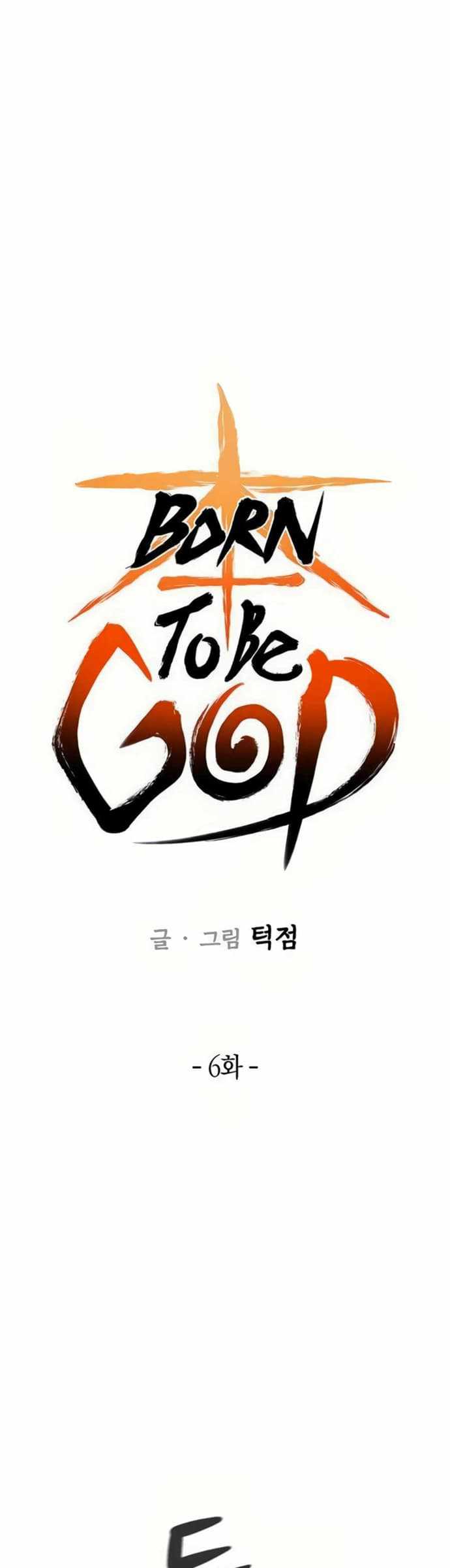 Born to be God (Tokjjom) Chapter 06