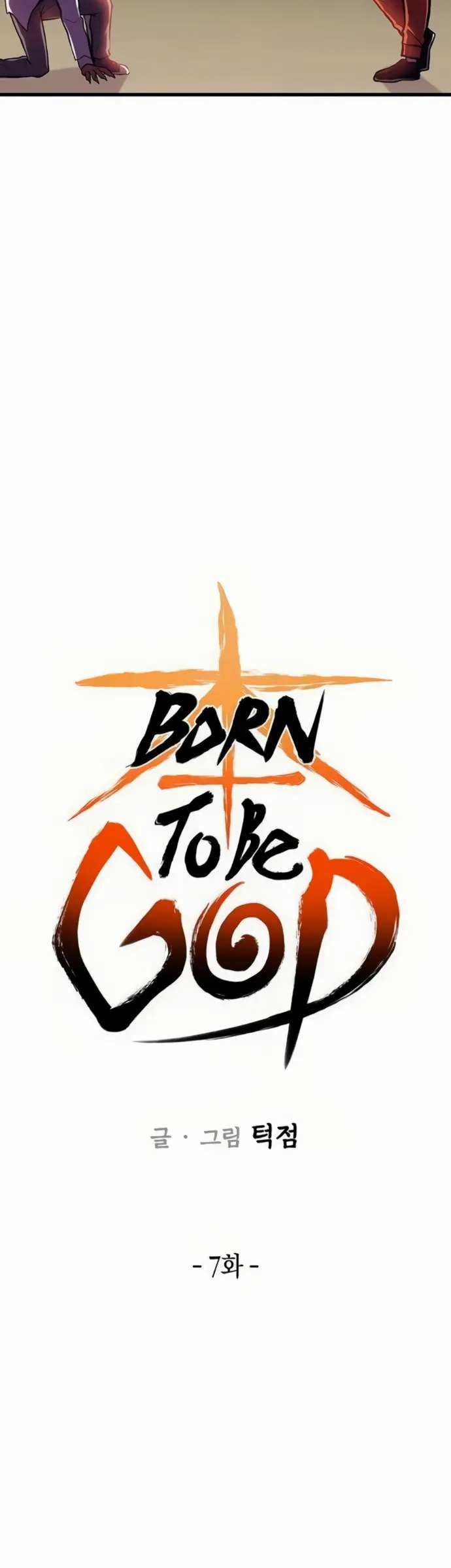 Born to be God (Tokjjom) Chapter 07