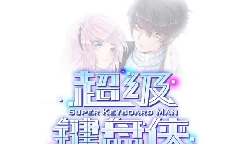 Super Keyboard Man Chapter 2