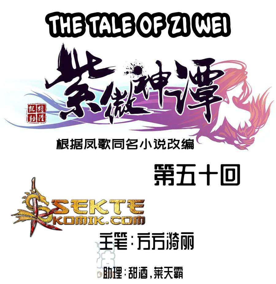The Tale of Zi Wei Chapter 50