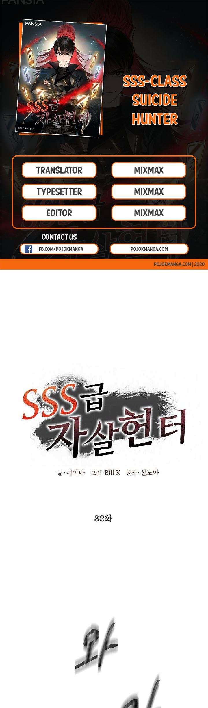 SSS-Class Suicide Hunter Chapter 32