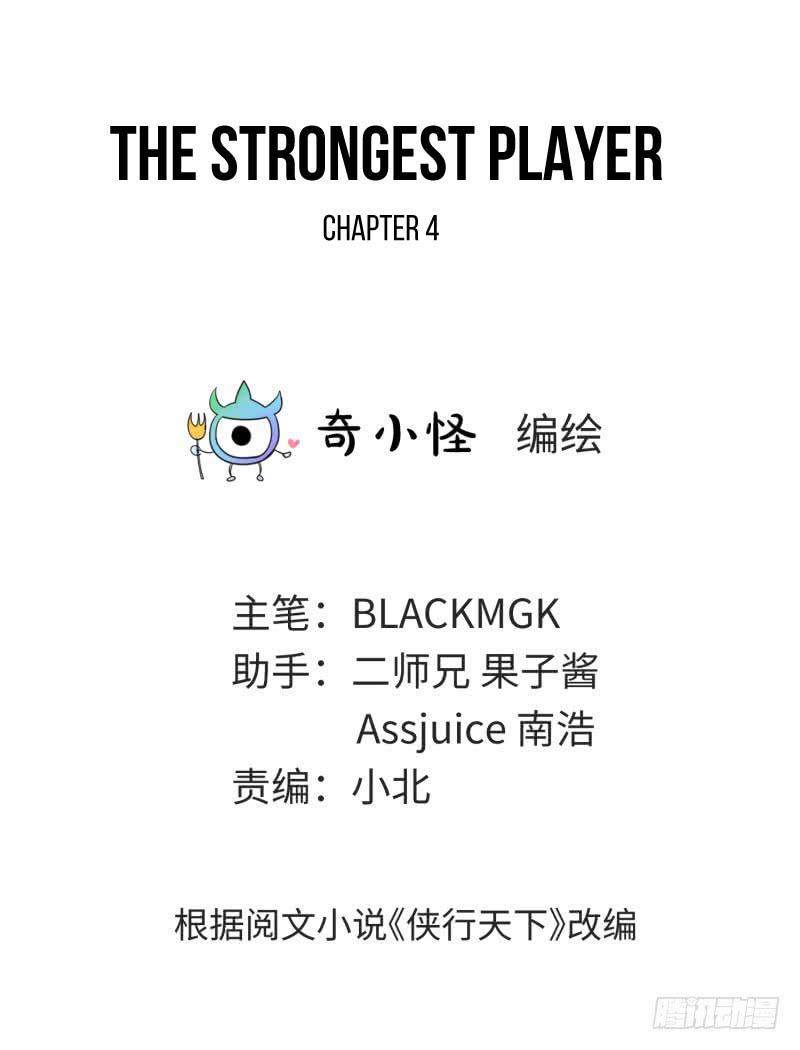 The Strongest Player Chapter 4.1