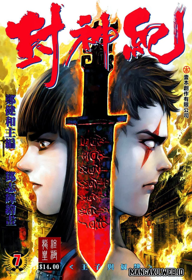 Feng Shen Ji I Chapter 07