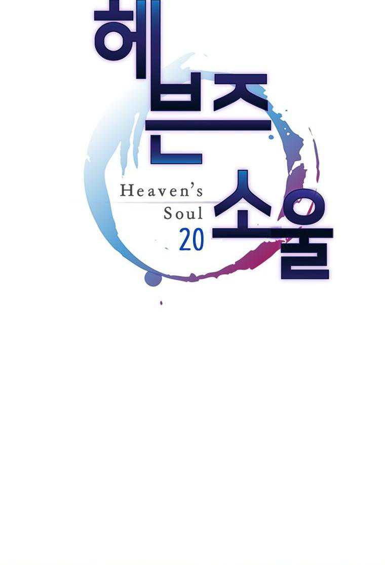 Heaven Soul Chapter 20