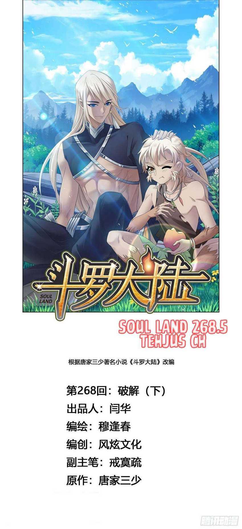 Soul Land Chapter 268.5