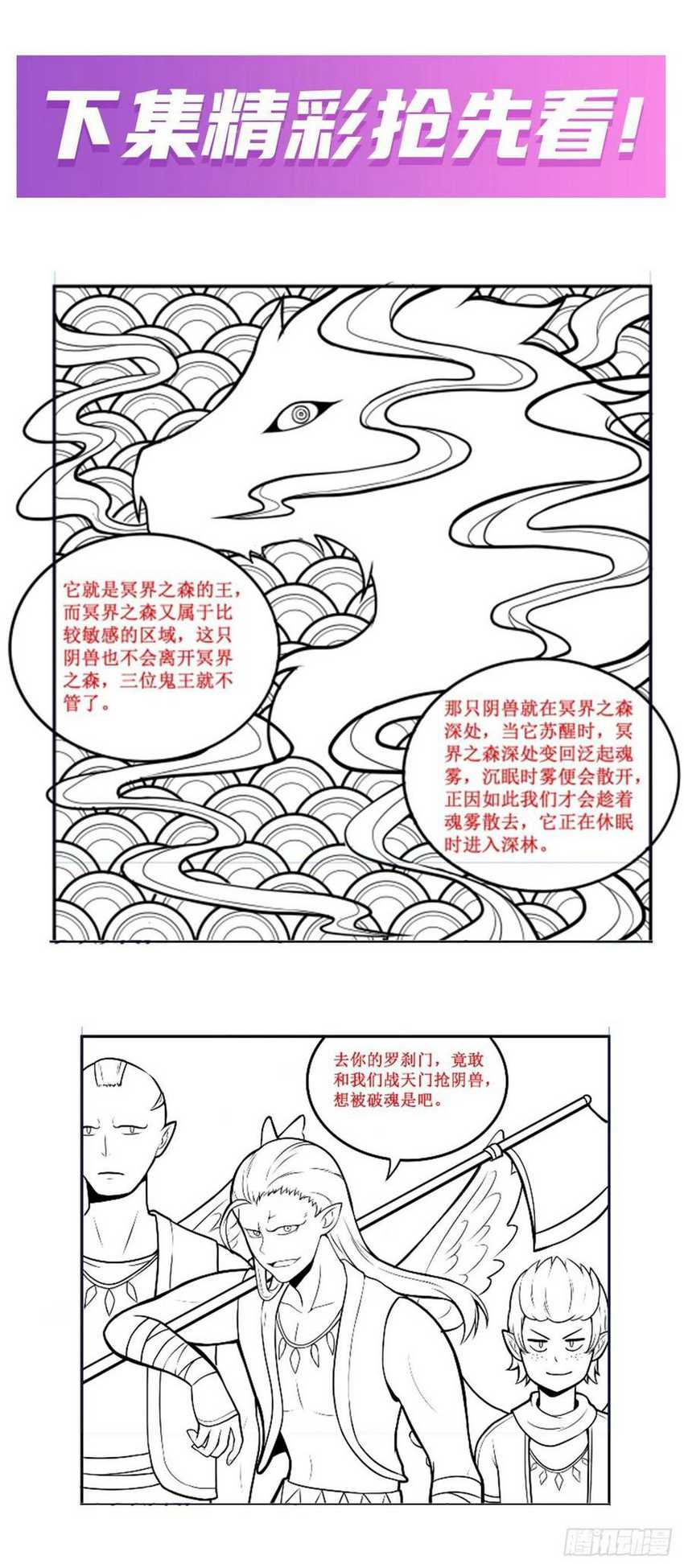 Wuxian Shitu Chapter 195