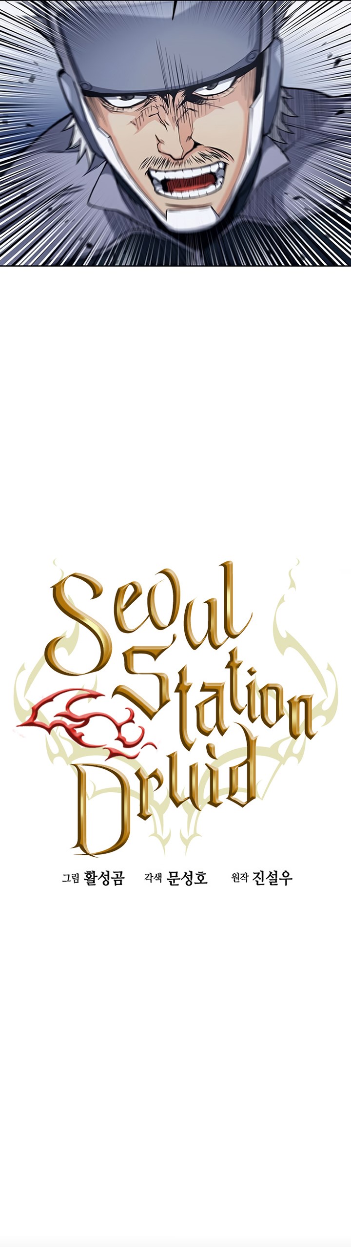 seoul-station-druid Chapter chapter-47