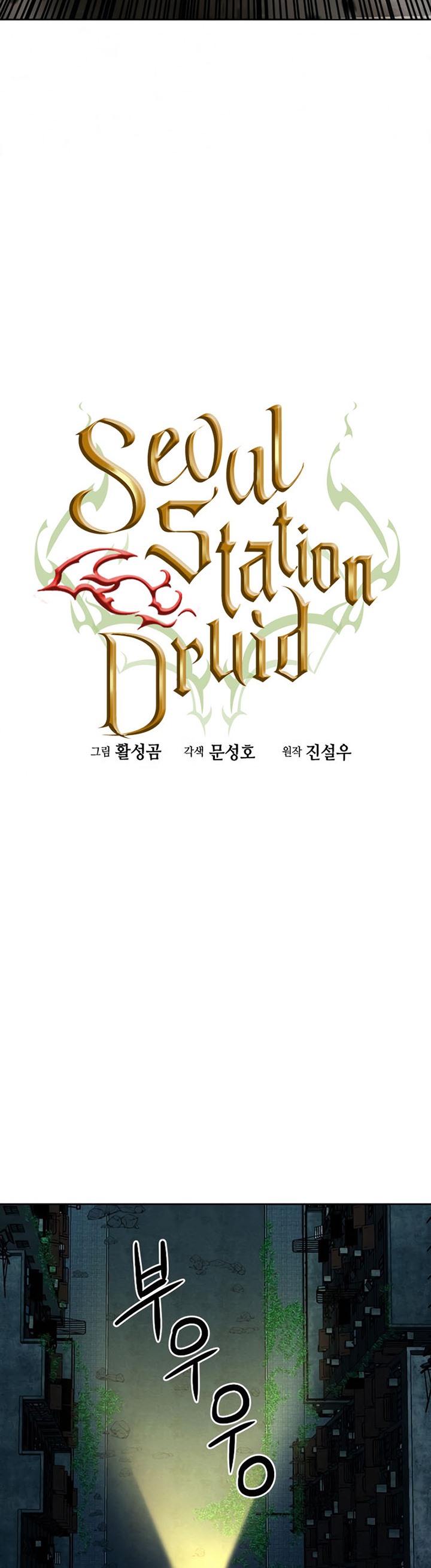 seoul-station-druid Chapter chapter-53