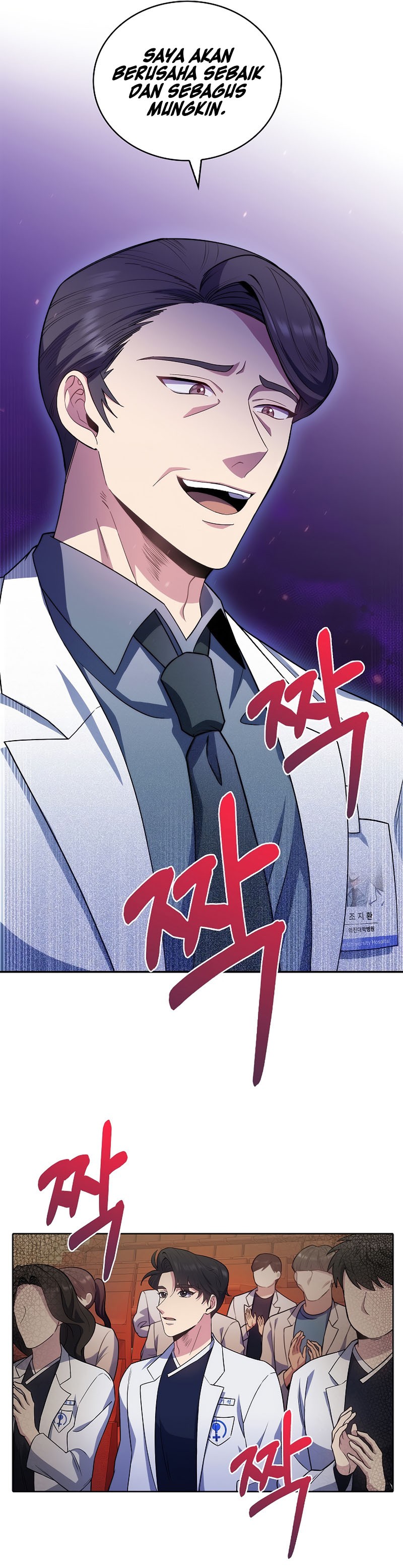 level-up-doctor Chapter 33