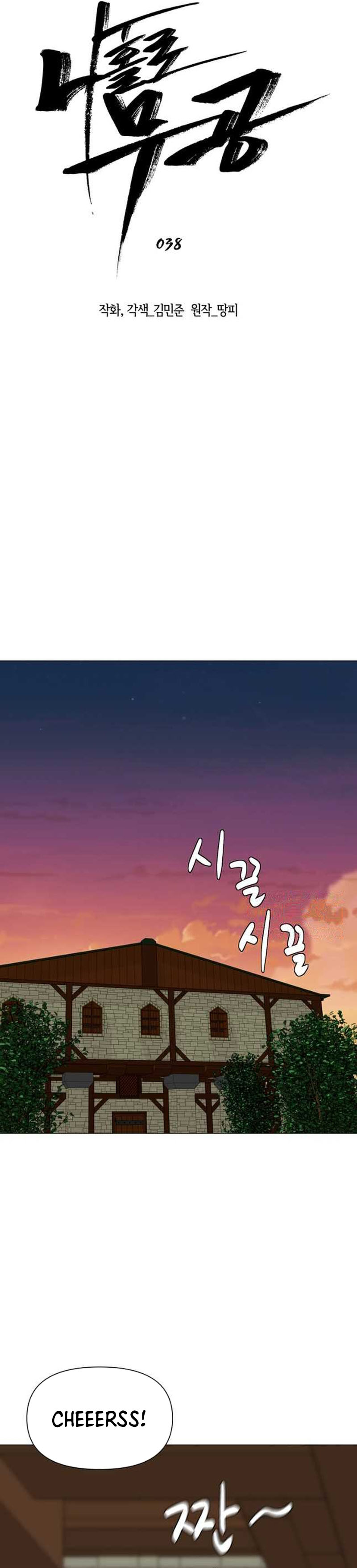 martial-arts-alone Chapter 38