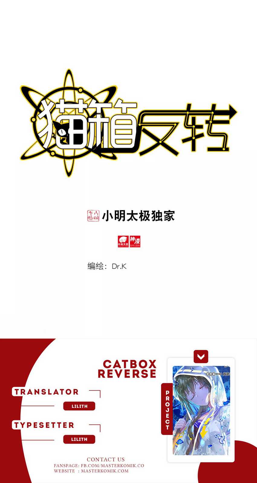 Catbox Reverse Chapter 3