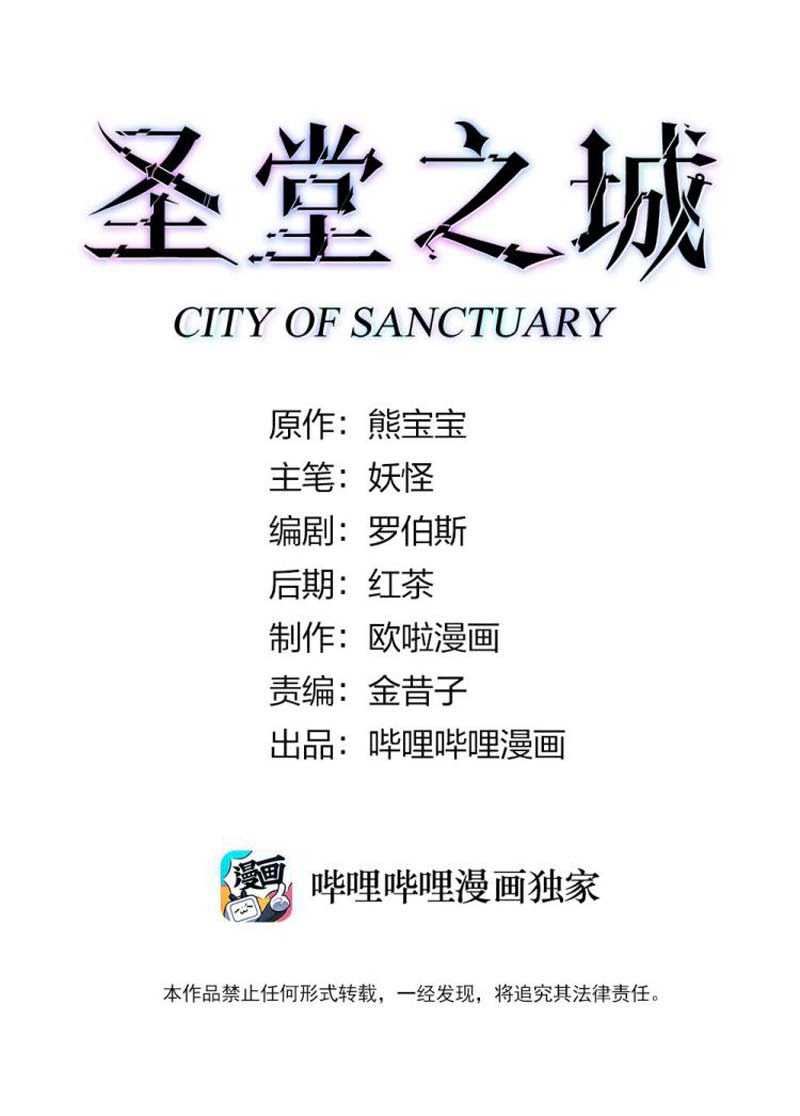 CITY OF SANCTUARY Chapter 15