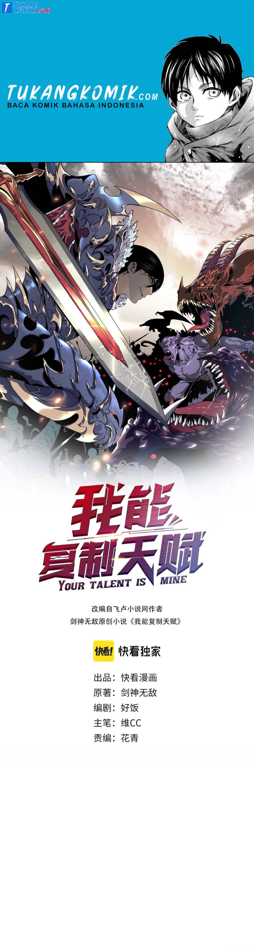 i-copy-talents-your-talent-is-mine Chapter 31