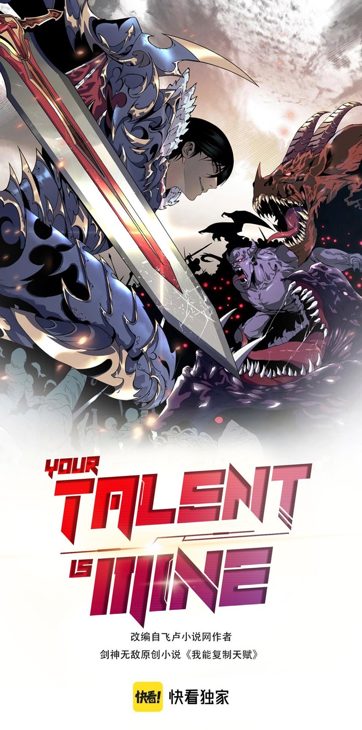 I Copy Talents (Your Talent is Mine) Chapter 20