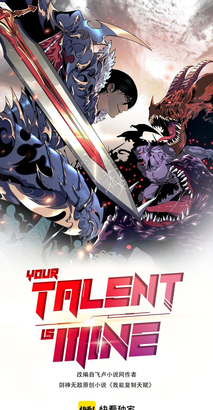 I Copy Talents (Your Talent is Mine) Chapter 21