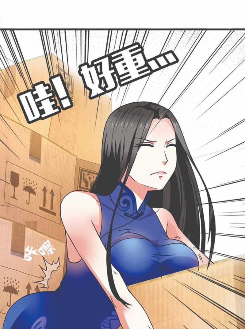Martial Arts Master In The City Chapter 3