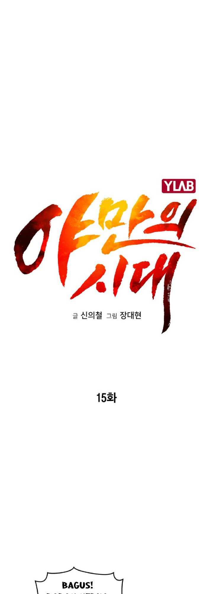 Age of Barbarism Chapter 15