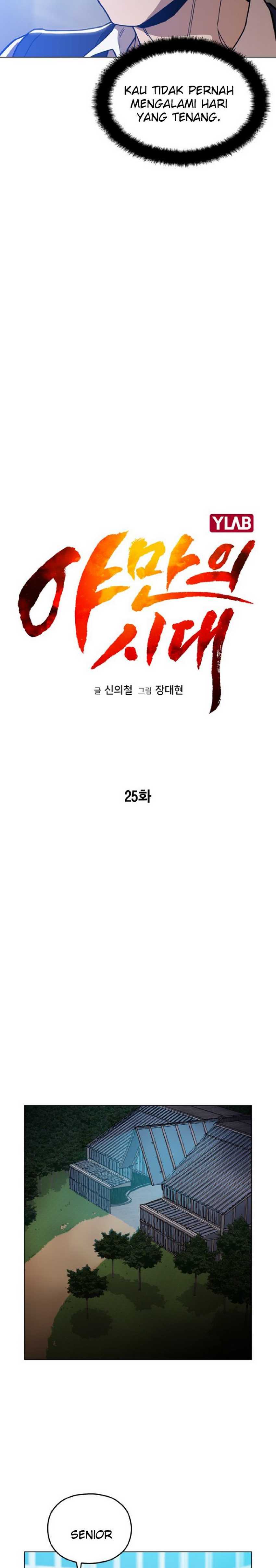 Age of Barbarism Chapter 25