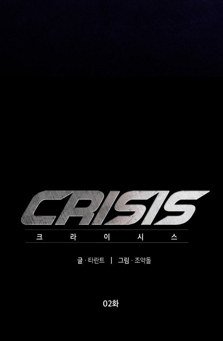 Crisis (Talk) Chapter 02