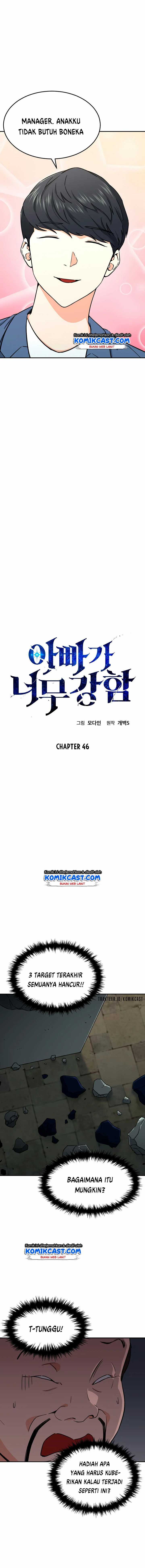 My Dad Is Too Strong Chapter 46