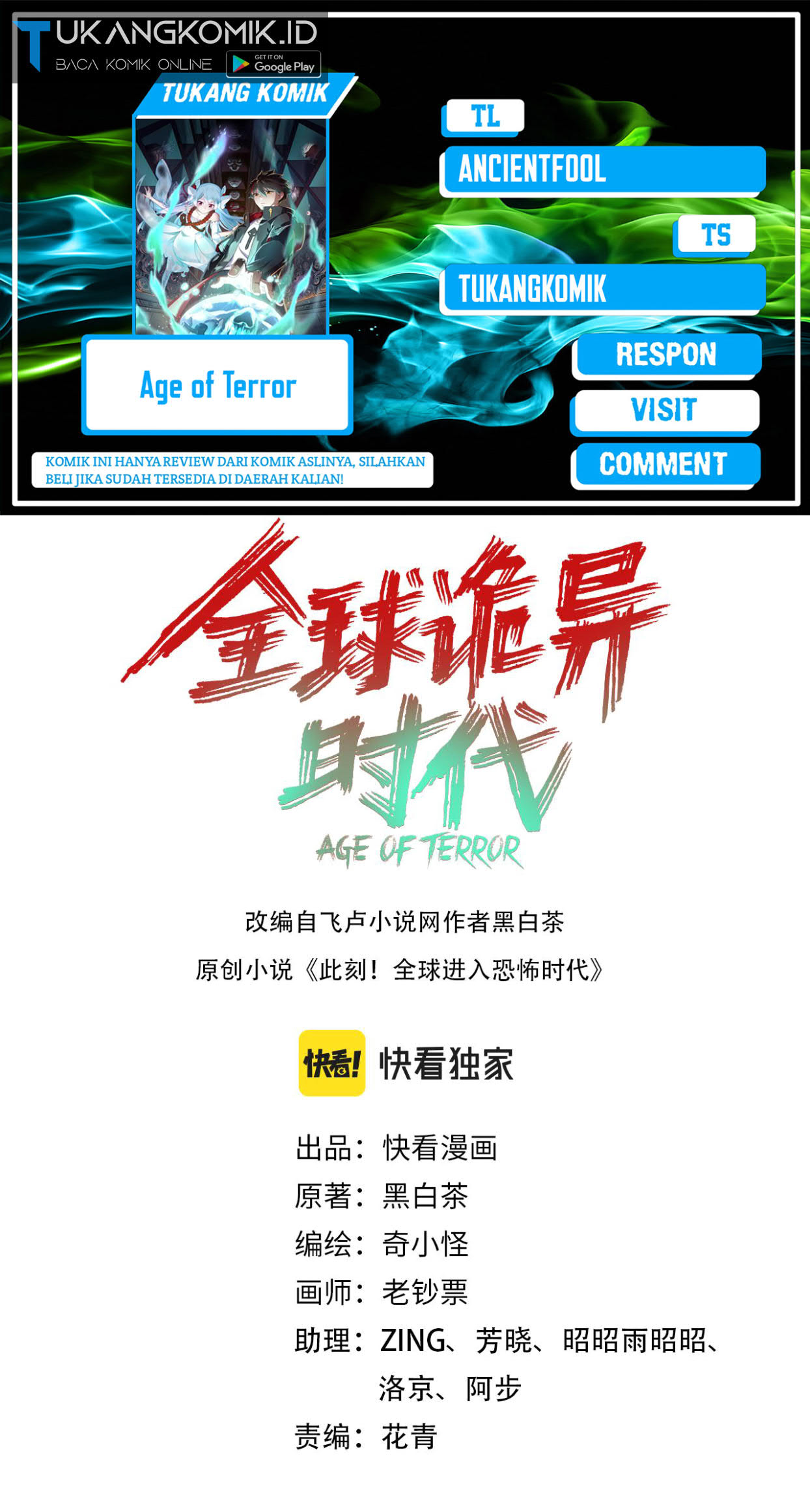 age-of-terror Chapter 49