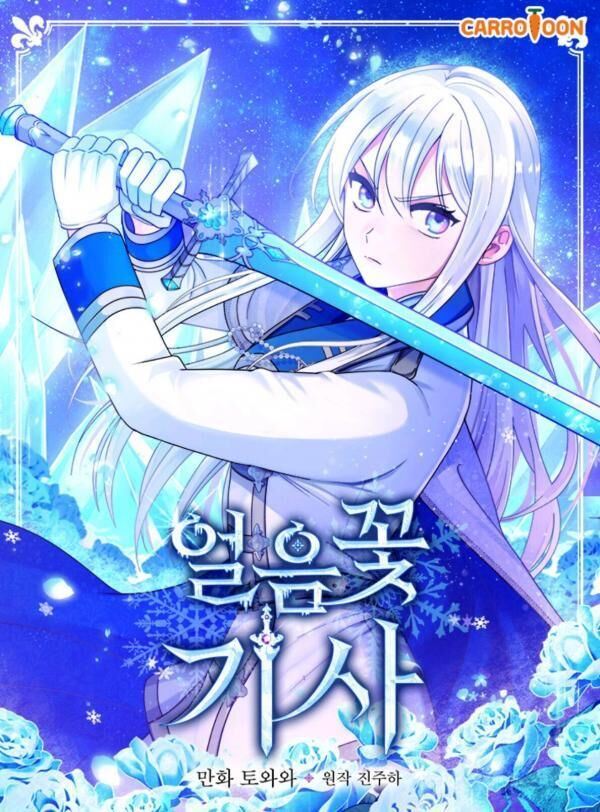 Knight of the Frozen Flower Chapter 20
