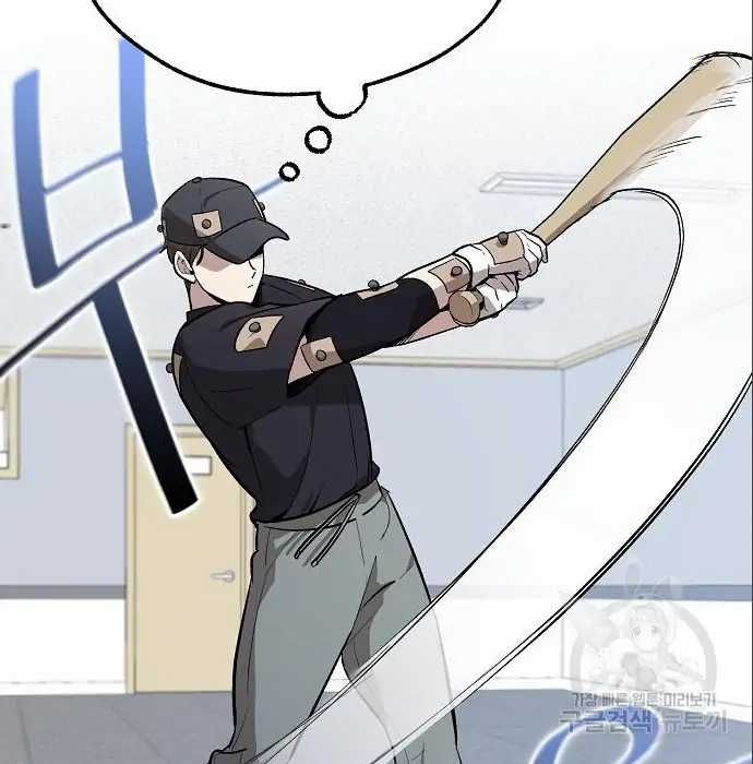 Genius Hitter Hits Fastball Chapter 06