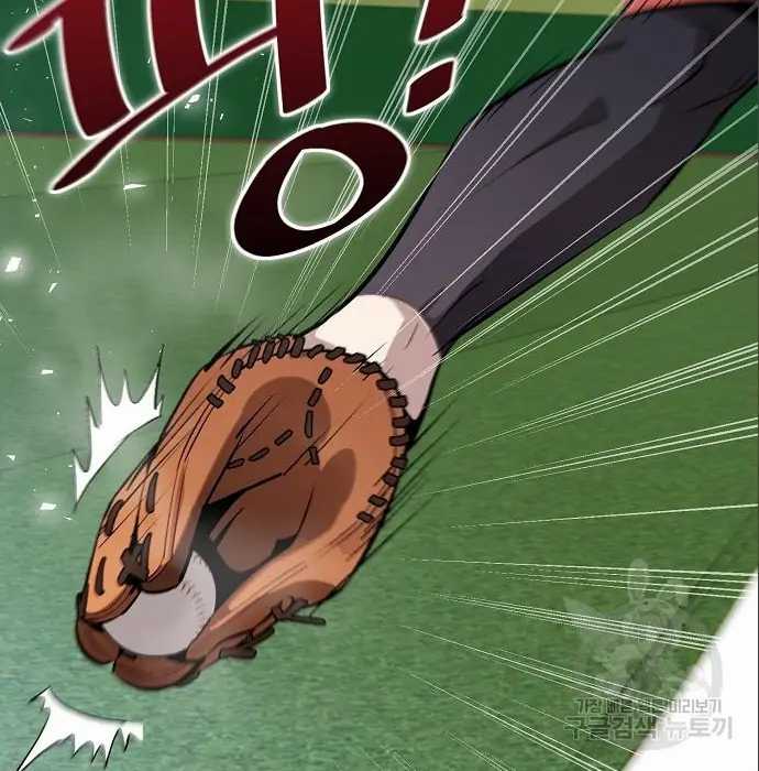 Genius Hitter Hits Fastball Chapter 06