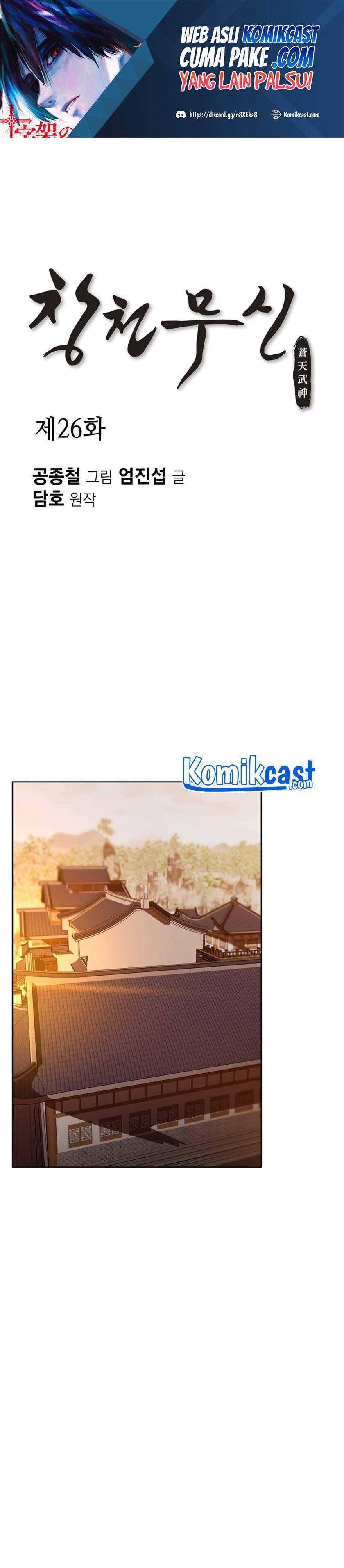 Heavenly Martial God Chapter 26