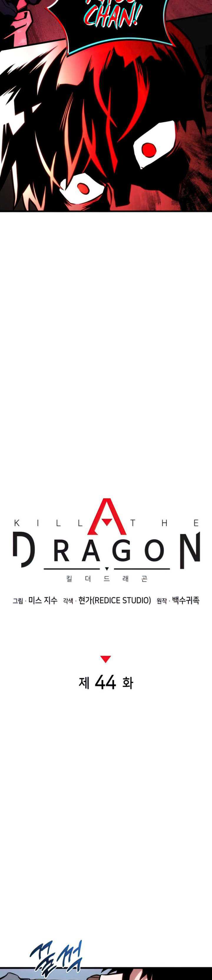 Kill The Dragon Chapter 44