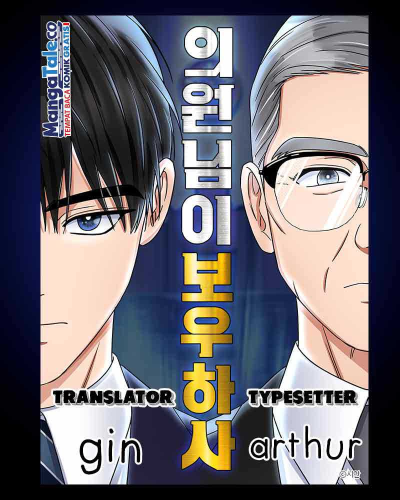 The Congressman Gives Me Good News! Chapter 07