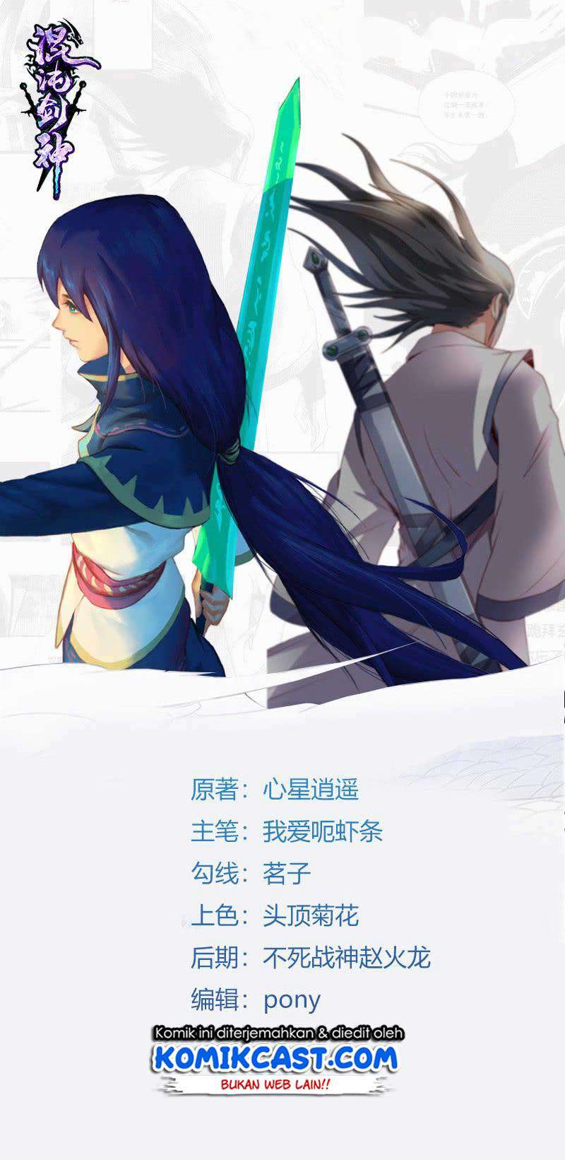 Chaotic Sword God Chapter 105