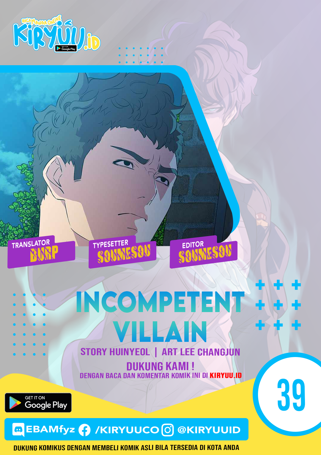 Incompetent Villain Chapter 39