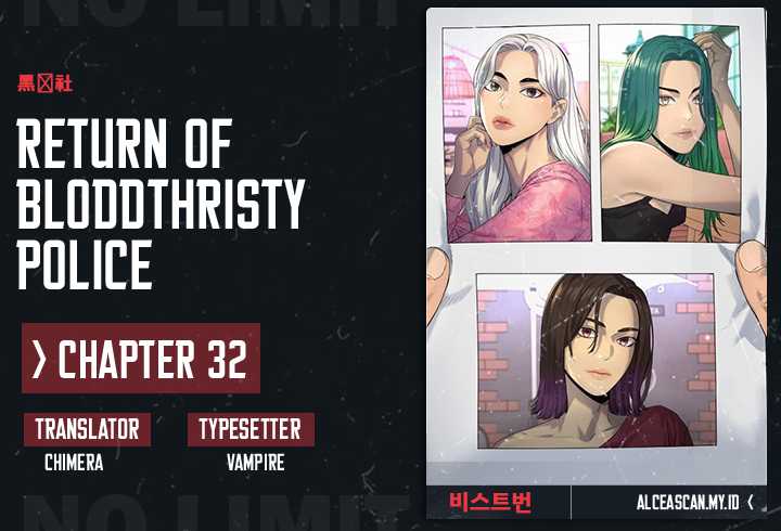Return of the Bloodthirsty Police Chapter 32