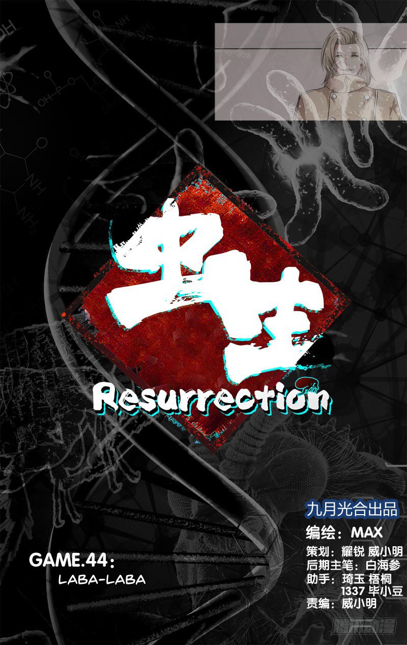 Chong Sheng – Resurrection Chapter 44