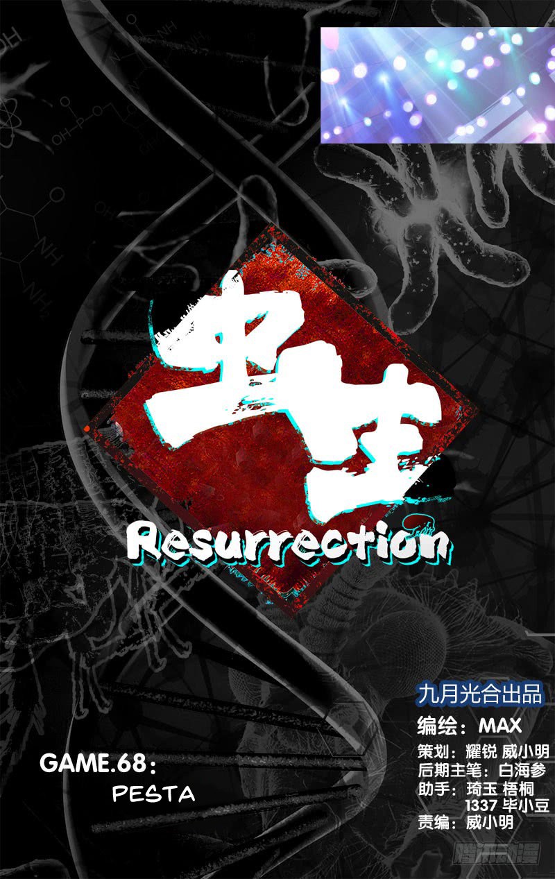 Chong Sheng – Resurrection Chapter 68