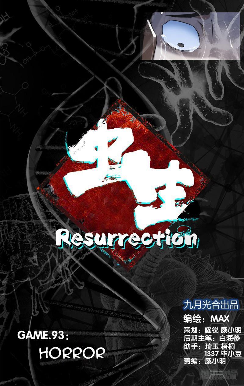 Chong Sheng – Resurrection Chapter 93