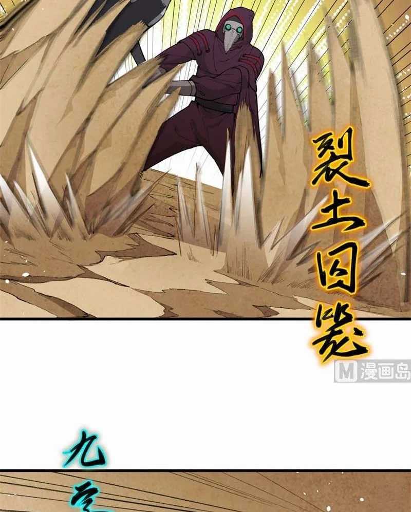 Monk From the Future Chapter 66