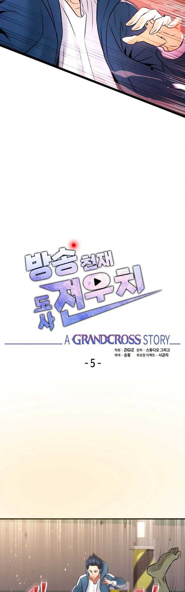 A Grandcross Story Chapter 05