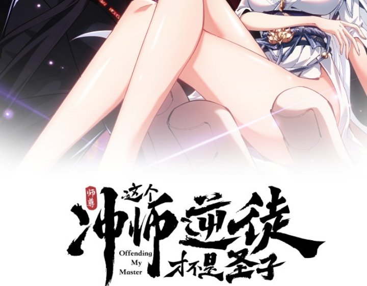 Devious Son Of Heaven Chapter 03