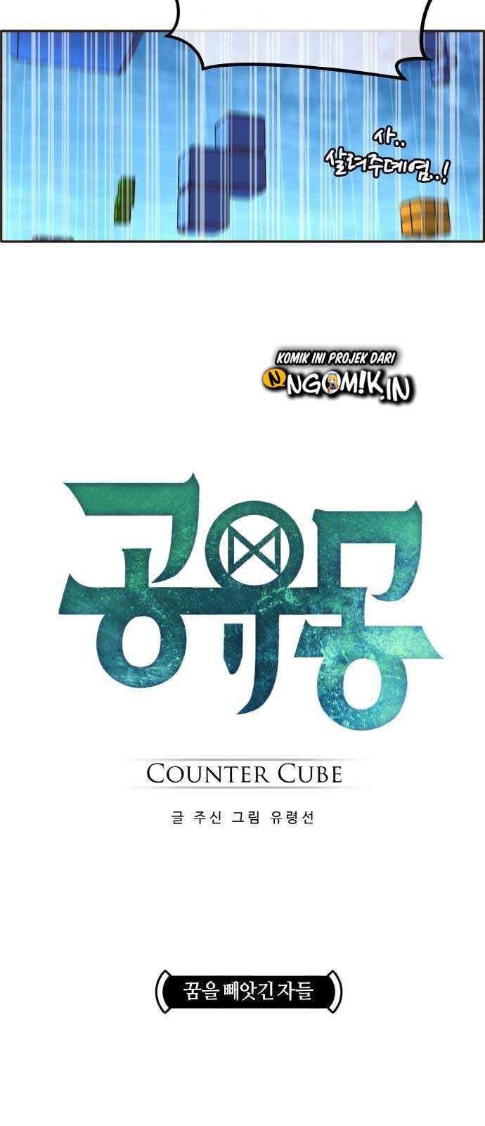 Counter Cube Chapter 1