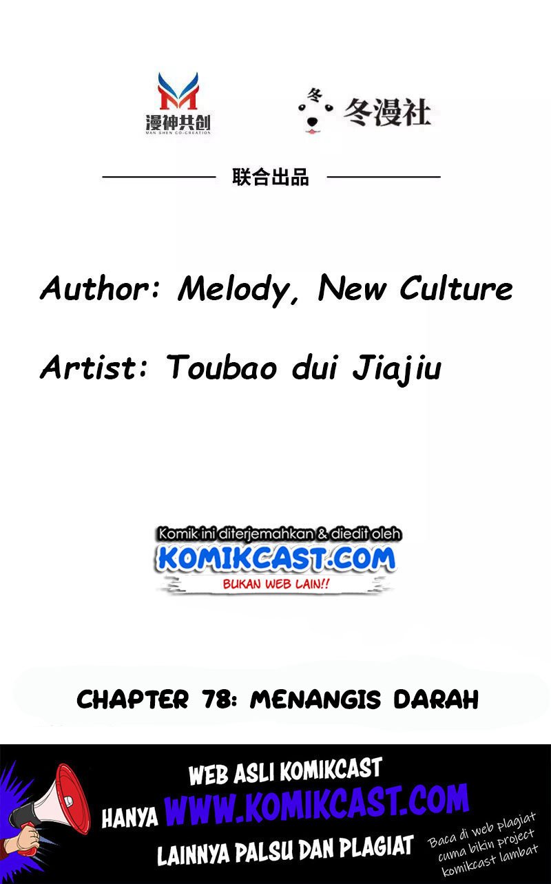 My Wife is Cold-Hearted Chapter 78