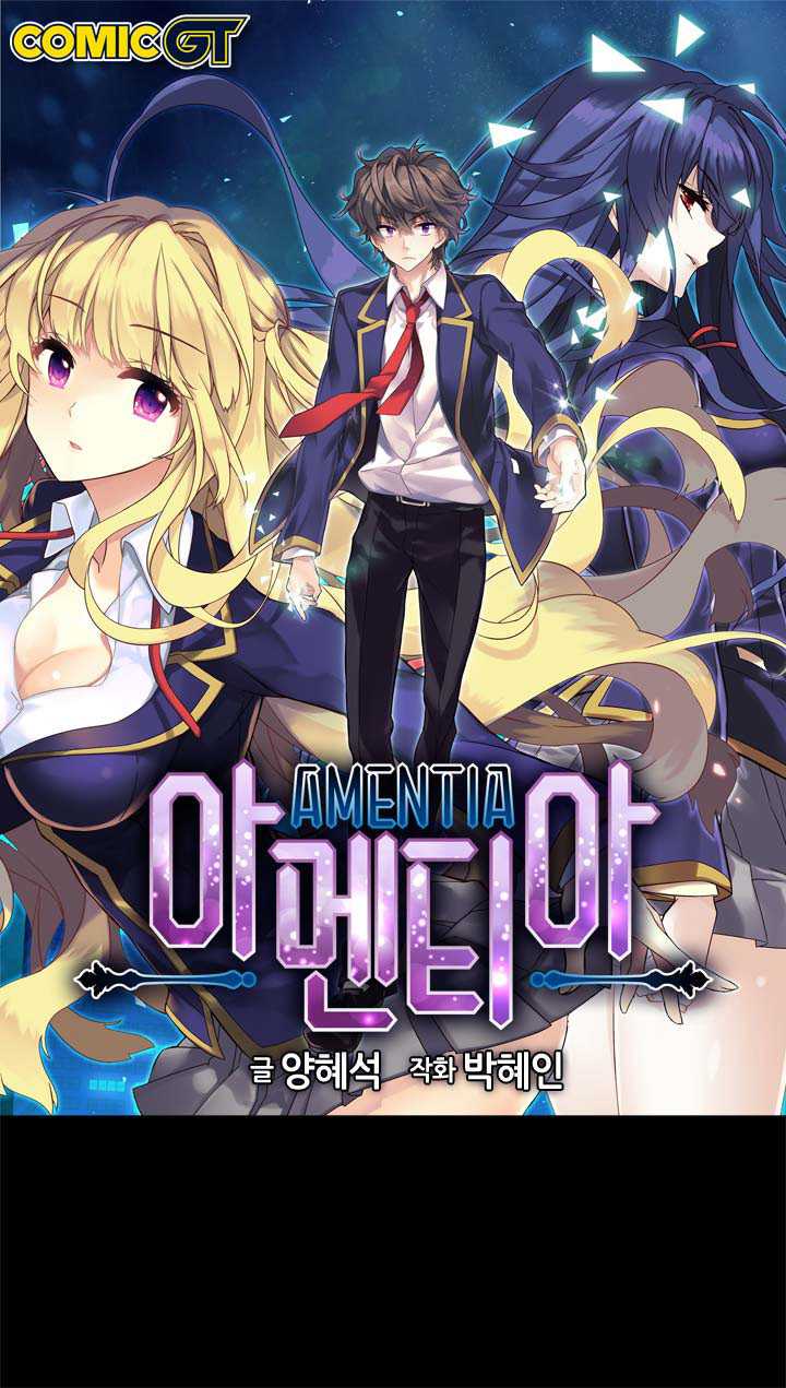Amentia Chapter 26